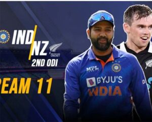 India vs New Zealand 2nd ODI : रायपुर में आज न्यूजीलैंड के खिलाफ दूसरा वनडे मैच, रोहित शर्मा के बल्ले से धमाकेदार बैटिंग की उम्मीद