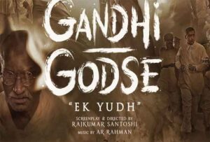 Gandhi Godse Ek Yudh Trailer Release : गांधी गोडसे एक युद्ध' का ट्रेलर रिलीज, फैंस बोले- यकीन नहीं होता...