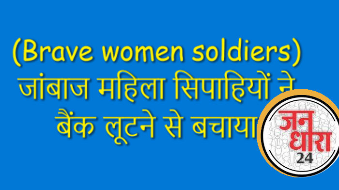 (Brave women soldiers)