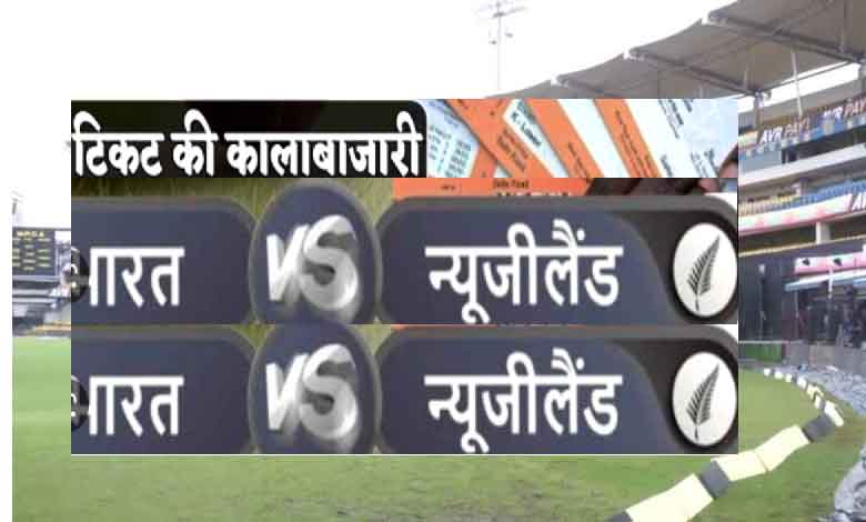 (India vs New Zealand cricket match)