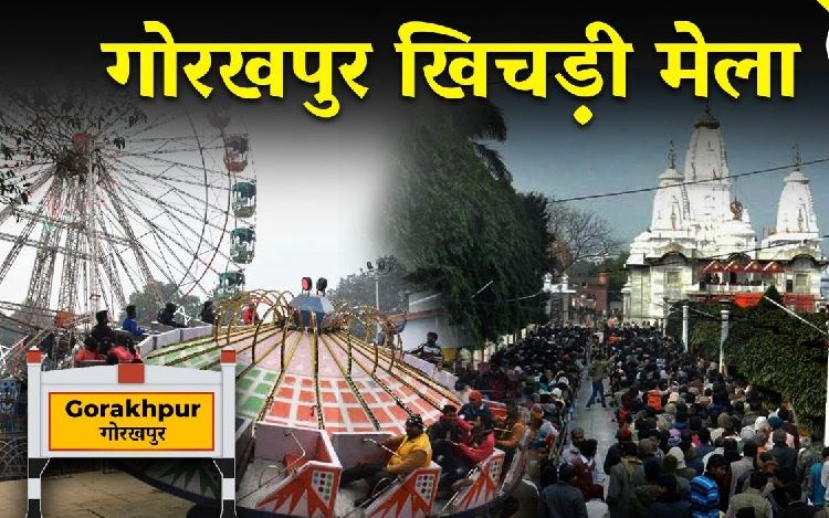 (Khichdi Fair of Gorakhnath Temple)