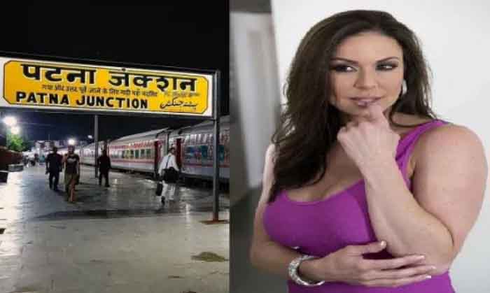 Patna Railway Station Porn Video Scandal : इंटरनेशनल हुआ पटना रेलवे स्टेशन का अश्लील वीडियो कांड, गदगद-गदगद हुई एडल्ट फिल्म एक्ट्रेस
