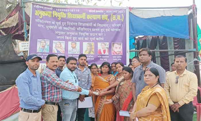 Dantewada Latest News : संवेदना सहयोग की मिशाल दंतेवाड़ा जिले के शिक्षकों ने अनुकम्पा पीड़ितों के मदद के लिए जुटाए 141000₹