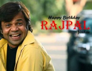 Comedian Rajpal Yadav Birthday : राजपाल यादव का विवादों से रहा गहरा नाता, लेकिन अपनी कॉमेडी से जीता सबका दिल