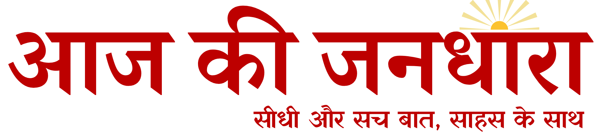 Aaj Ki Jandhara